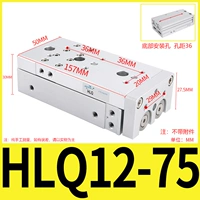 Слайд-цилиндр HLQ12-75S