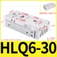 Слайд бак HLQ6-30S