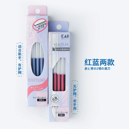 Японская безопасная бритва из нержавеющей стали, острое прочное импортное лезвие для начинающих