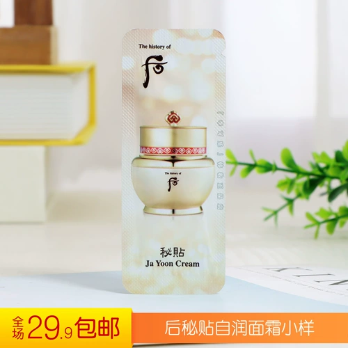 WHOO опубликовал секретный пост Self -MoIsturizing Cream, тайный официальный сайт официального веб -сайта.