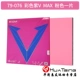 Vega Korea 79-076_ Pink Max