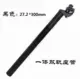 Черный, 27.2mm