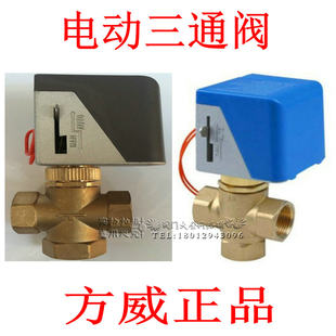 VA7013 электрический тройник Цзянсен тип Центральный кондиционер вентилятор Катушка электромагнитный клапан электрический Клапан 6 баллов DN20