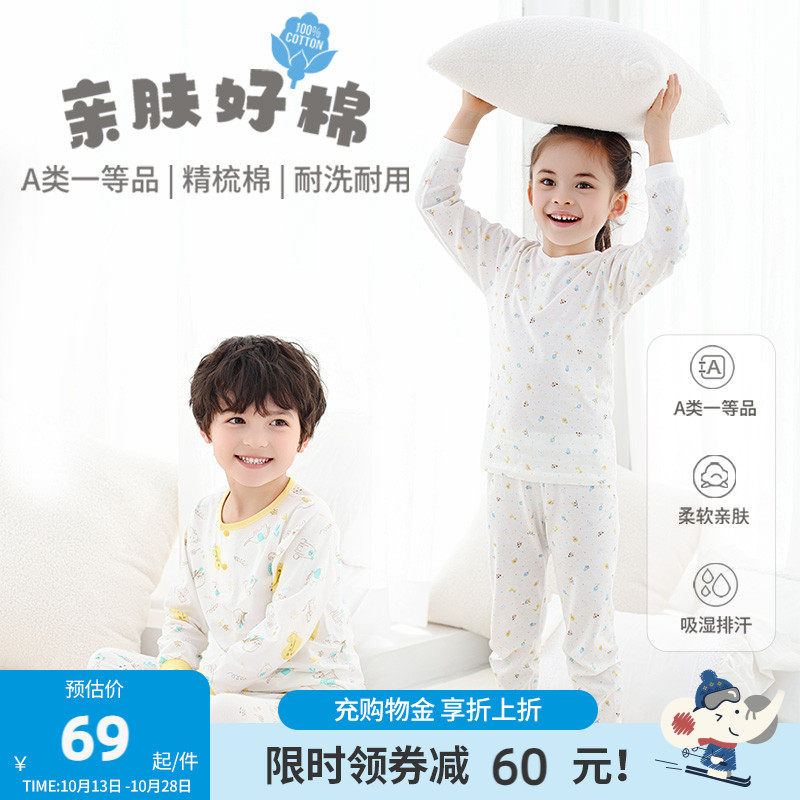 丽婴房儿童印花纯棉内衣套装男女童长袖家居服秋款睡衣秋衣秋裤