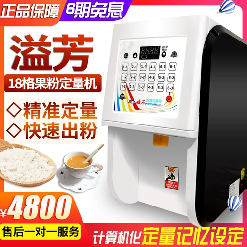Тайвань Ифанг yf-8j микрокомпьютер порошковой порошок Количественная машина молоко мелкое порошок Количественный порошок плодов Количественная машина