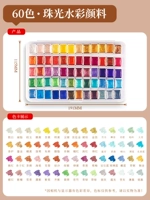 Пигментированная акварель, 60 цветов