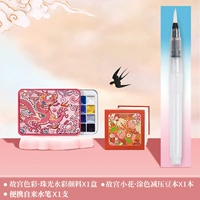 [Летающая птица] Запретный город Цвет+Запретный город Маленький Цветочный боб Линия+Перевозка водяной ручки