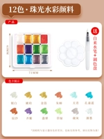 [Berranus] 12 цветов жемчуга (отправьте воду в ручку+цветовой службу)