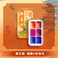 [Летающая птица] Тенгванг Павильон Жхугуан Акварел 6 Цвет/1 мл