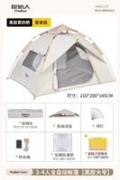 Большой [супер доступный] утолщенный винил · Двухвурные двухвопроводные палатки · Случайный пакет для пикника