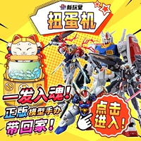 新玩堂 Онлайн Gacha Gaunging Coin, много просмотров модели Bandai Gundam.