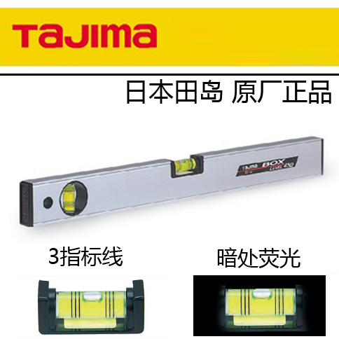

Уровень Tajima tajima Tajima 30cm 45cm 60cm 75cm 90cm 120cm