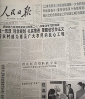 2000 2001 2003 2003 2004 People's Guangming Daily Original Gassaption