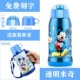 Ấm đun nước cho trẻ em Disney mẫu ấm đun nước bằng thép không gỉ có nắp đậy học sinh nam và nữ ống hút rơm - Tách