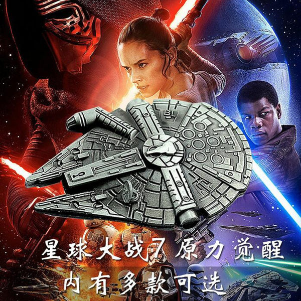 Космический корабль, брелок, аксессуар, star wars