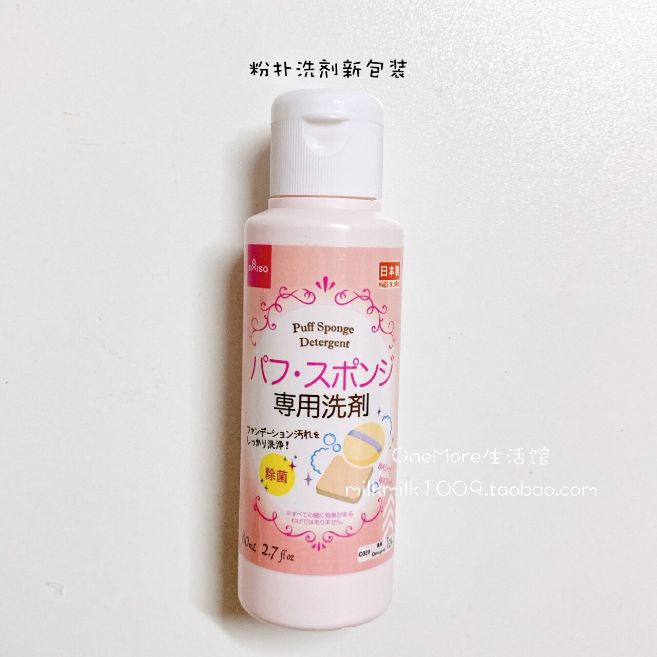 [USD 9.82] Daiso Japan Daiso Japan Powder Puff Detergent Cleaner 80ml