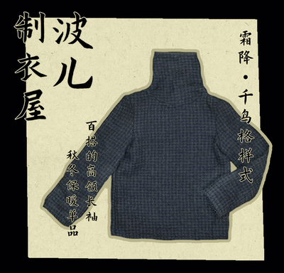 taobao agent [Frost drop] Quartet BJD baby coat/DIY handmade homemade/male high -neck shirt top/basic long -sleeved T -shirt