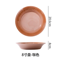 8 -INCH Coffee Color Rainbow Plate