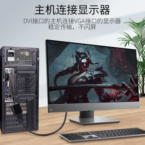 DVI в VGA Connector -интерфейс интерфейс VJA преобразователь 24+5 Дисплей компьютерного соединения VDA