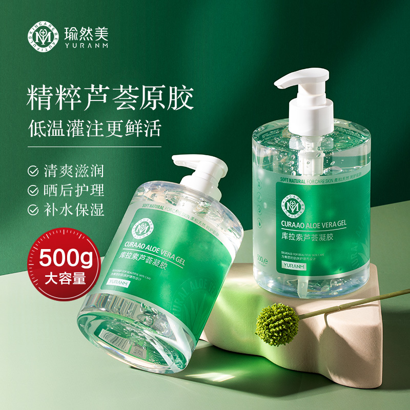 大容量500g 按压设计 天然芦荟提取晒后护理
