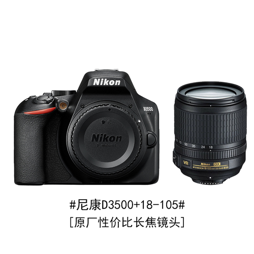 Second -hand Nikon/Nikon D3500 Single -machine Single -Anti -HD Camera Student Student Introduction Tourism Home Light
