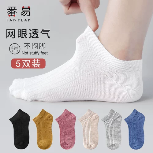 Летние дышащие невидимые нескользящие тонкие хлопковые носки