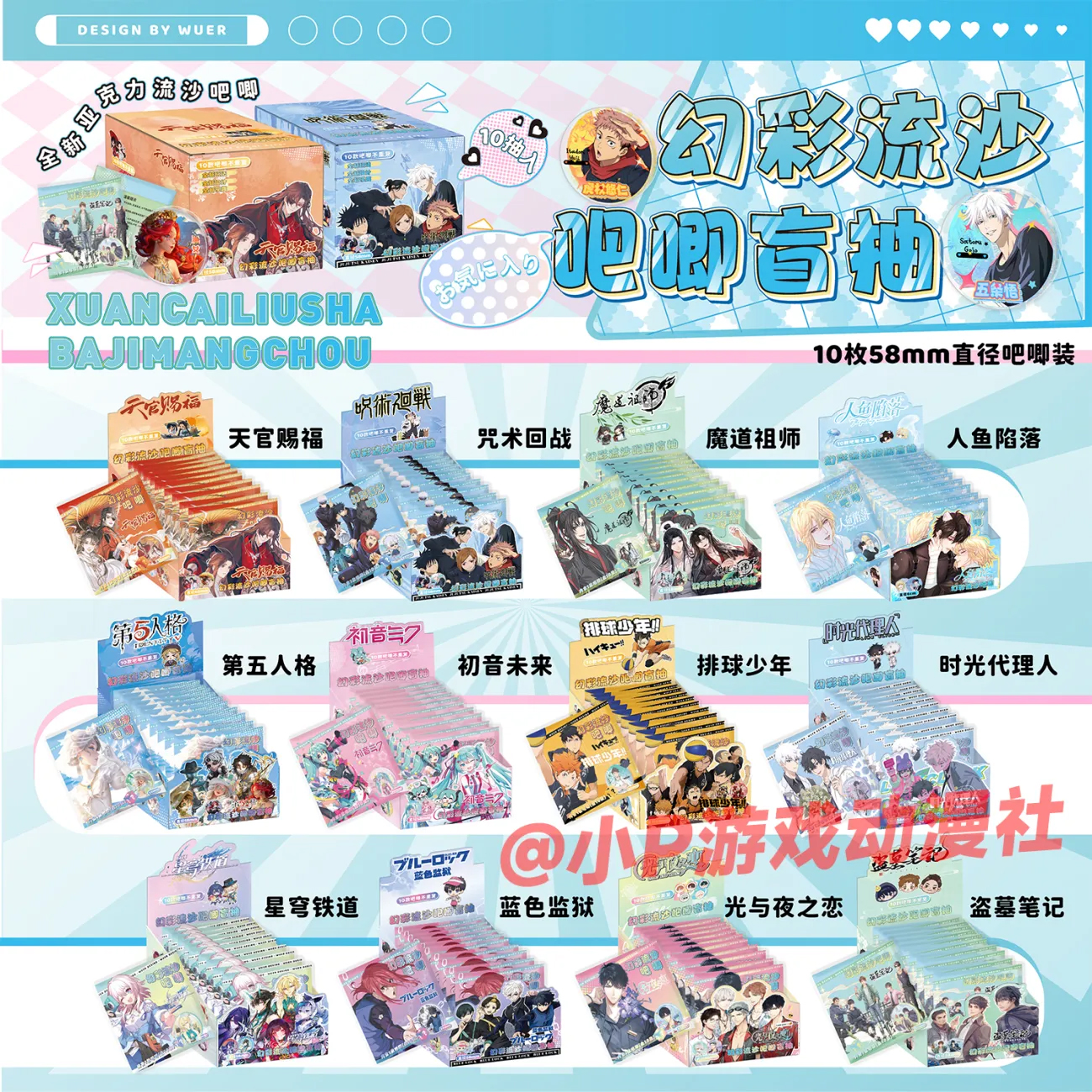 Anime peripheral bar, blind box, quicksand badge, blind draw, volleyball, boy, heavenly official, blessing, Hatsune Miku, curse back to full box wholesale - commodity purchasing | Chinese commodity purchasing | Taobao commodity purchasing | Taojiyun commodity purchasing | Taojiyun Chinese commodity purchasing | Taojiyun Taobao commodity purchasing