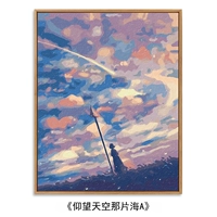 Глядя на море неба