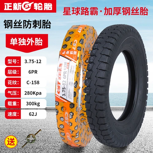 Шина Zhengxin 3,75-12 Электрическая шина шины 3751 12 Внешняя шина 16x3,75 Универсально