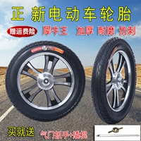 Zhengxin Electric Electric Tire 14x2,125/16x2,125/16x2,50/16x3,0 Rhino King Internal и Owler Tire