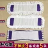 Товары от 同心洁品牌拖把