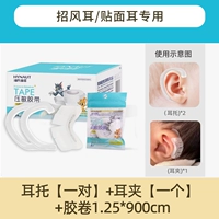 Film-ear glue [одна пара] + ушная зажима [одна] как бы левая и правая