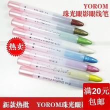 Youruo pearlescent eyeliner pen color eye shadow pen soft head waterproof and non dizzy dyeing authentic domestic skin care products old brand sleeping silkworm