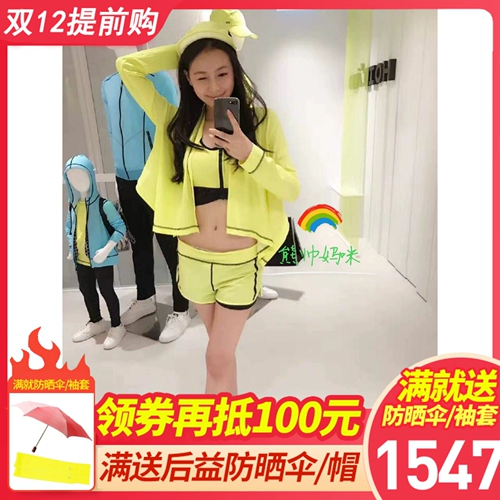 Тайвань Hoii/post -yi yi 17 лет Новая солнцезащитная одежда.