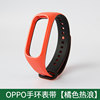[Official Same Story] Orange heat wave silicone strap ☆ Vitality ☆
