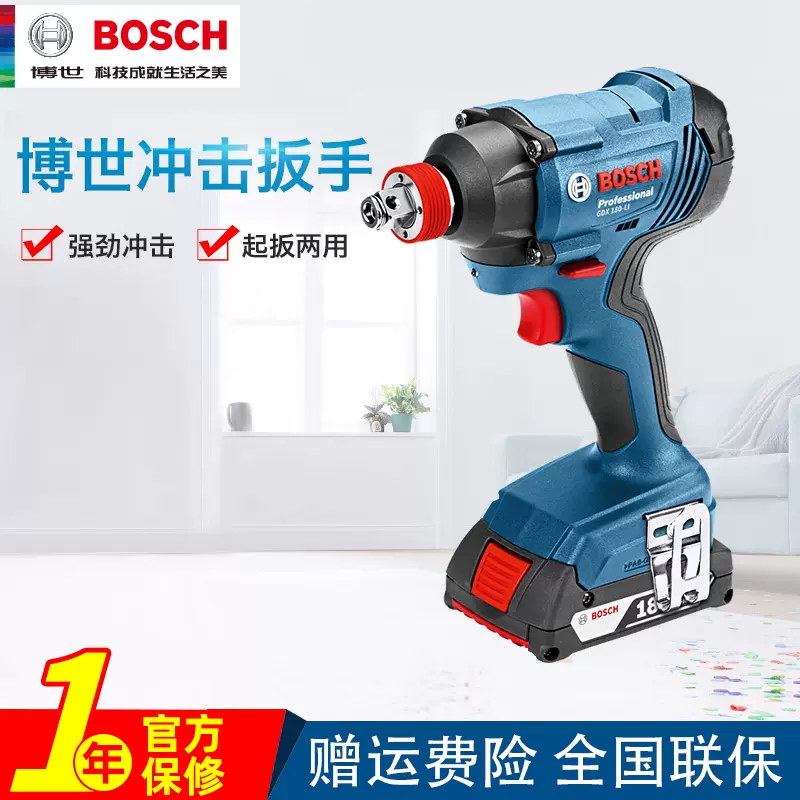 BOSCH博世电动工具锂电充电式冲击扳手电钻GDS 18V-LI HT-Taobao