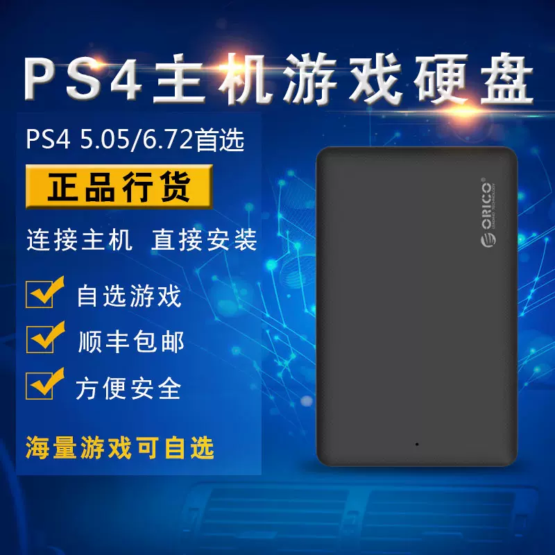 Ps4遊戲機破解版5 05 6 72 7 55 9 0遊戲合集中文pkg下載雙人成行