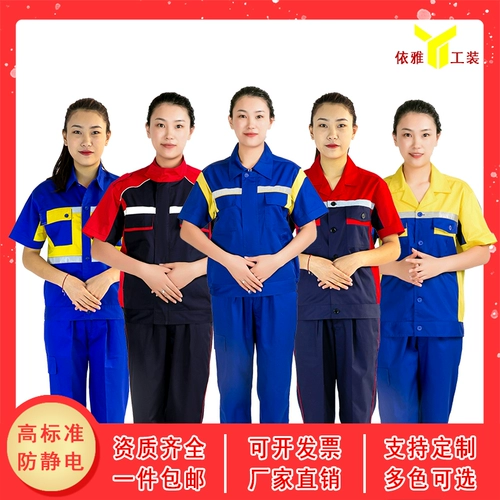 Антистатическая летняя одежда для работы, делается под заказ