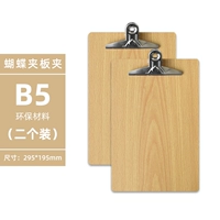 B5 Butterfly Clip-2 упаковывает скидку