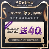 Qianba Warehouse Value Shopping Gold Recharge Card 1000 получает 30 наложенных скидок