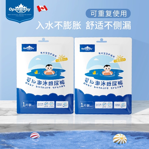 Детские водонепроницаемые штаны для плавания подходит для мужчин и женщин для девочек, можно стирать, 10 штук