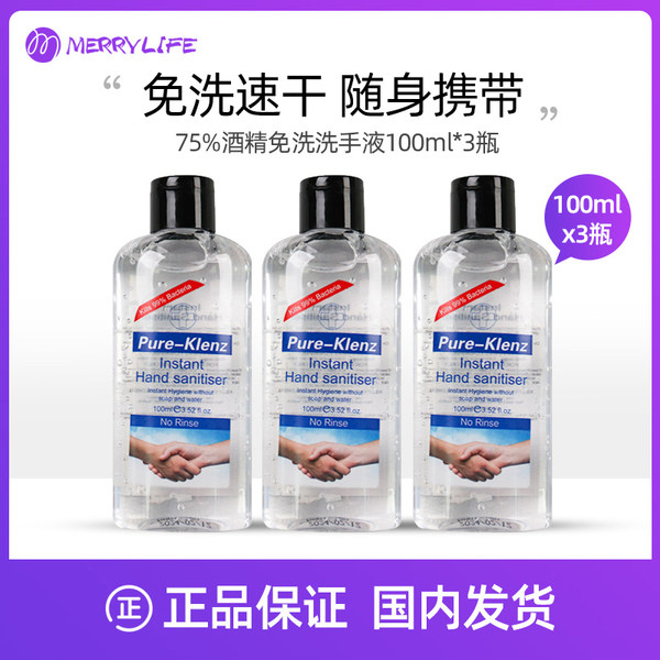 Быстросохнущий гель алоэ вера, портативный питательный санитайзер для рук для школьников для взрослых, 100 мл