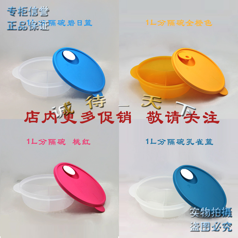 

Пищевой контейнер Tupperware 1L