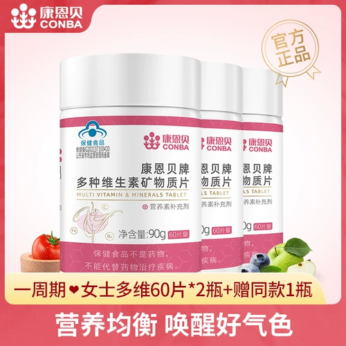 [Г -жа] Kang Enbei Multi -Vitamin Mineral Materials All -Rather Complex Composite B -Family VA Calcium Dabive Flagship Mase C