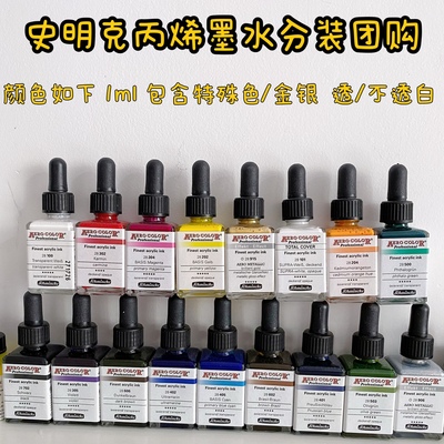 taobao agent 【Baldi pigeon venue sells on behalf of】Sominic acryline ink hormonal HB acrylic pigment is shallow