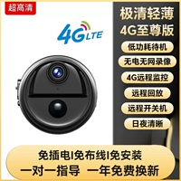 4G Тонкая и сверх длинная версия автономной работы (без мощности и отсутствия сети + обнаружение гуманоидов + удаленное переключатель + ультра-ячечное ночное видение + ультра-длинное резервное состояние 880 дней)