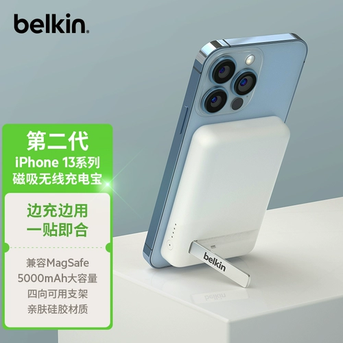 [Double 11] Belkin Bellkin 5000 MAH MAH MAGSAFE Беспроводная магнитная зарядка Сокровище подходит для Apple 13 iPhone14 AirPods быстрого зарядного кронштейна Мобильный питание