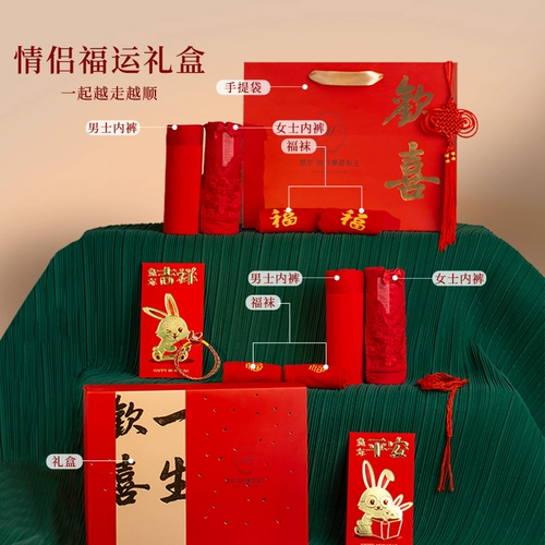 Красное нижнее белье для влюбленных для невесты, оберег на день рождения, трусы, носки, подарочная коробка