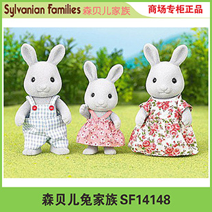 

Детский игровой набор Sembe children 14148 Sylvanian Families SF14148