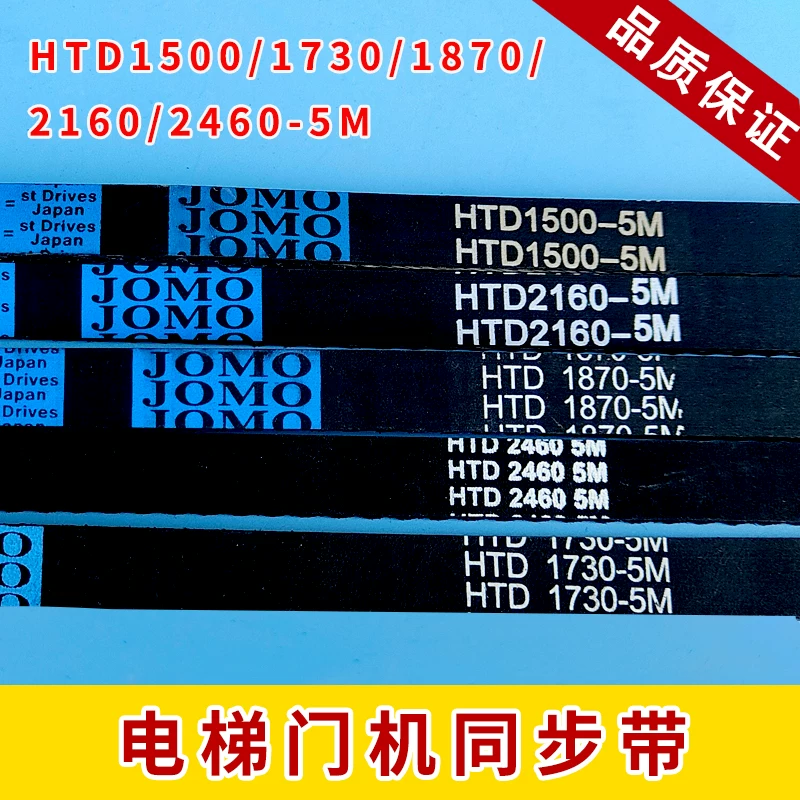 HTD 1500 1730 1870 2160 2460-5m Showpeng Эскалатор зубчатая лента дверной лифт аксессуары